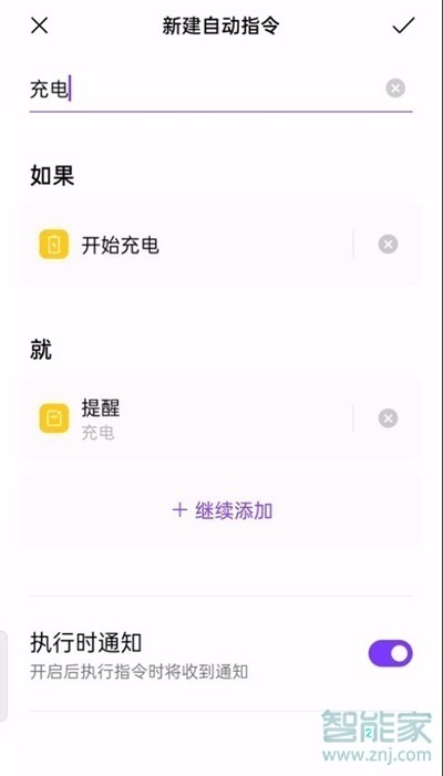 opporeno5pro怎么设置充电提示音