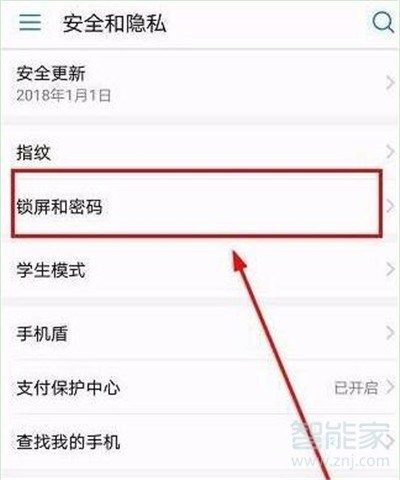华为nova5i怎么设置锁屏样式
