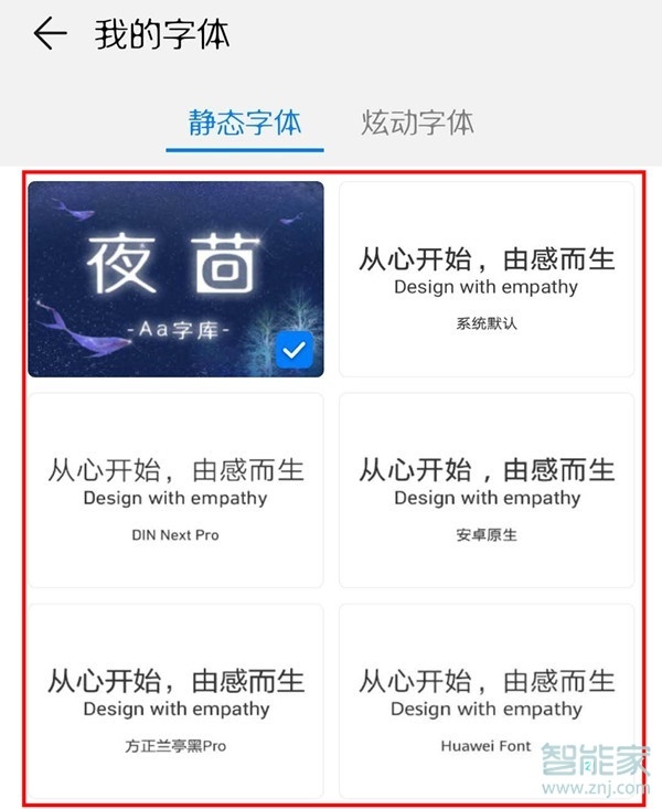 荣耀9xpro怎么更改字体