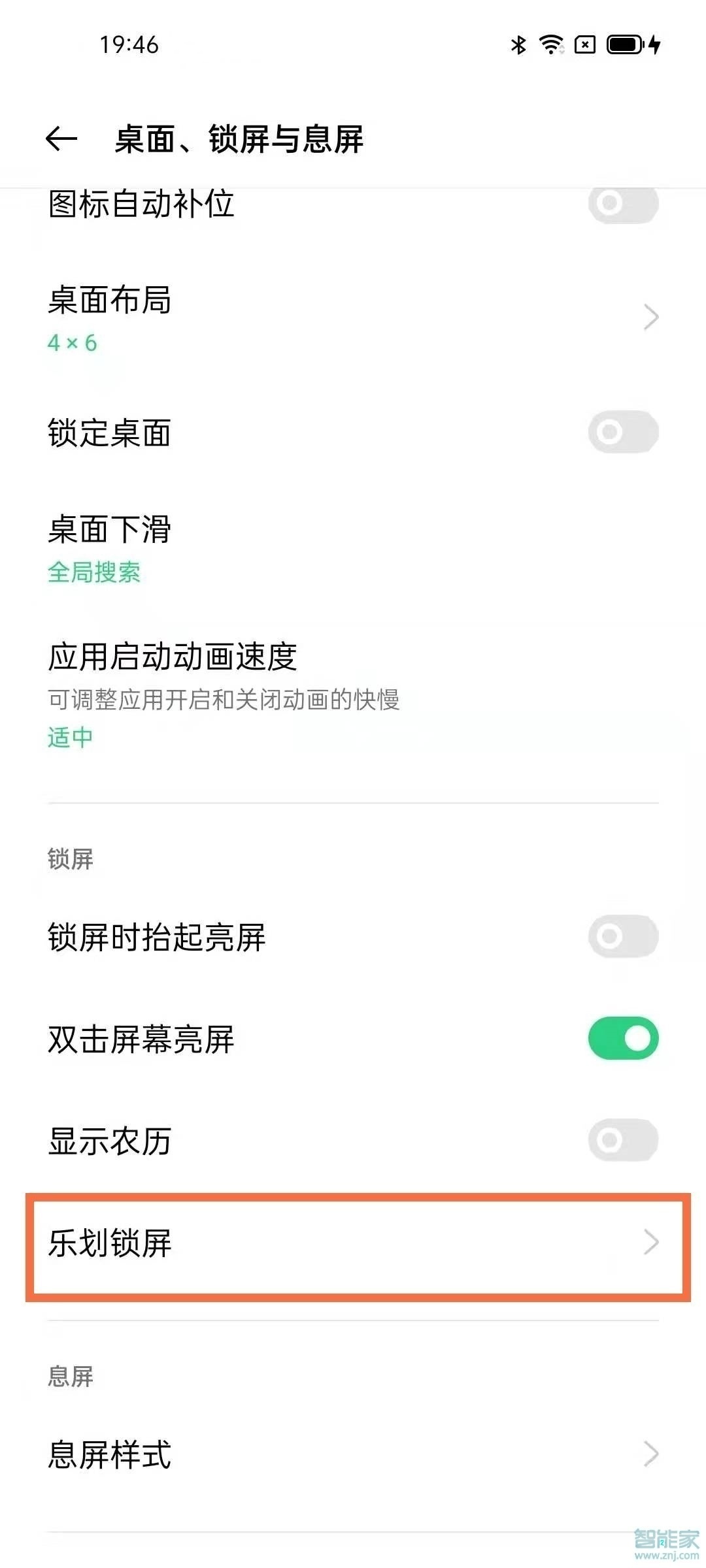 oppofindx3pro怎么关闭杂志锁屏