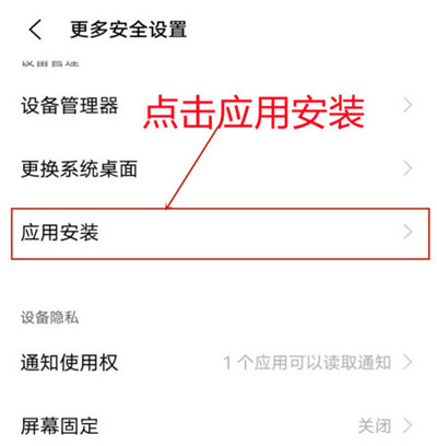 iqoo8怎么关闭应用推荐