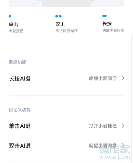 MIUI11如何设置AI键快捷功能