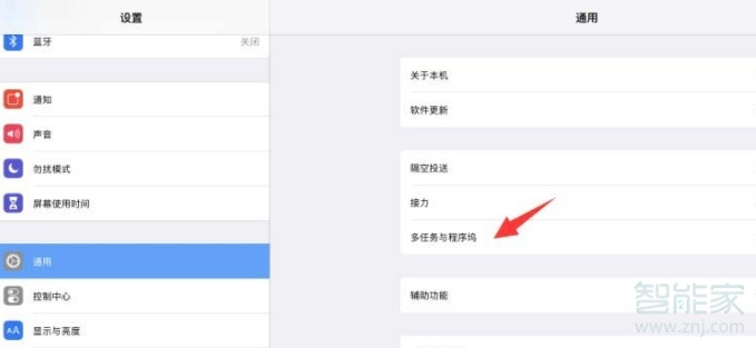 ipad隔空投送怎么打开