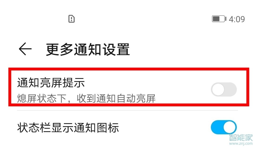 华为p40pro怎么打开锁屏通知亮屏
