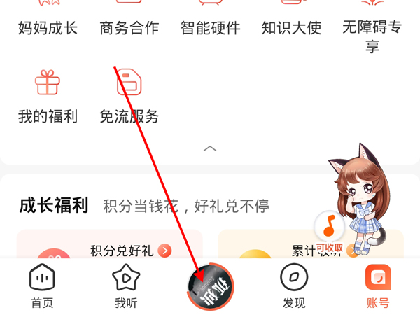 喜马拉雅ai文稿怎么开启