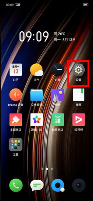 realme x怎么创建应用分身