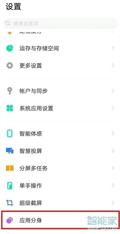 vivoy31s怎么微信分身