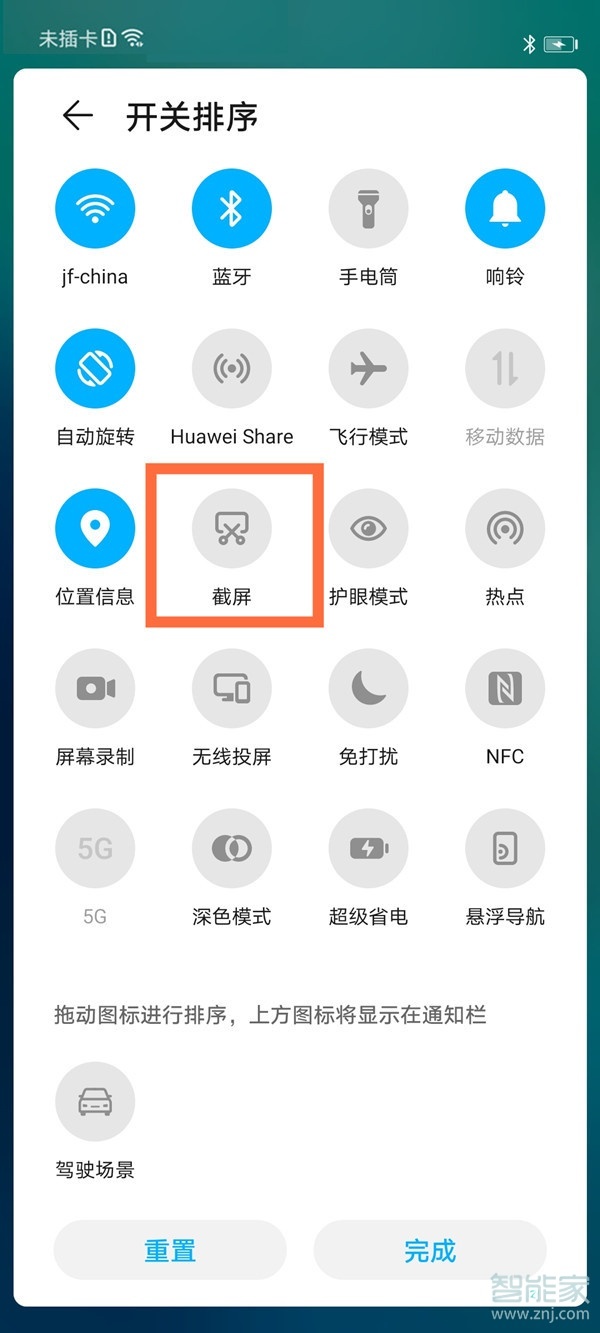 荣耀x10怎么快速截屏
