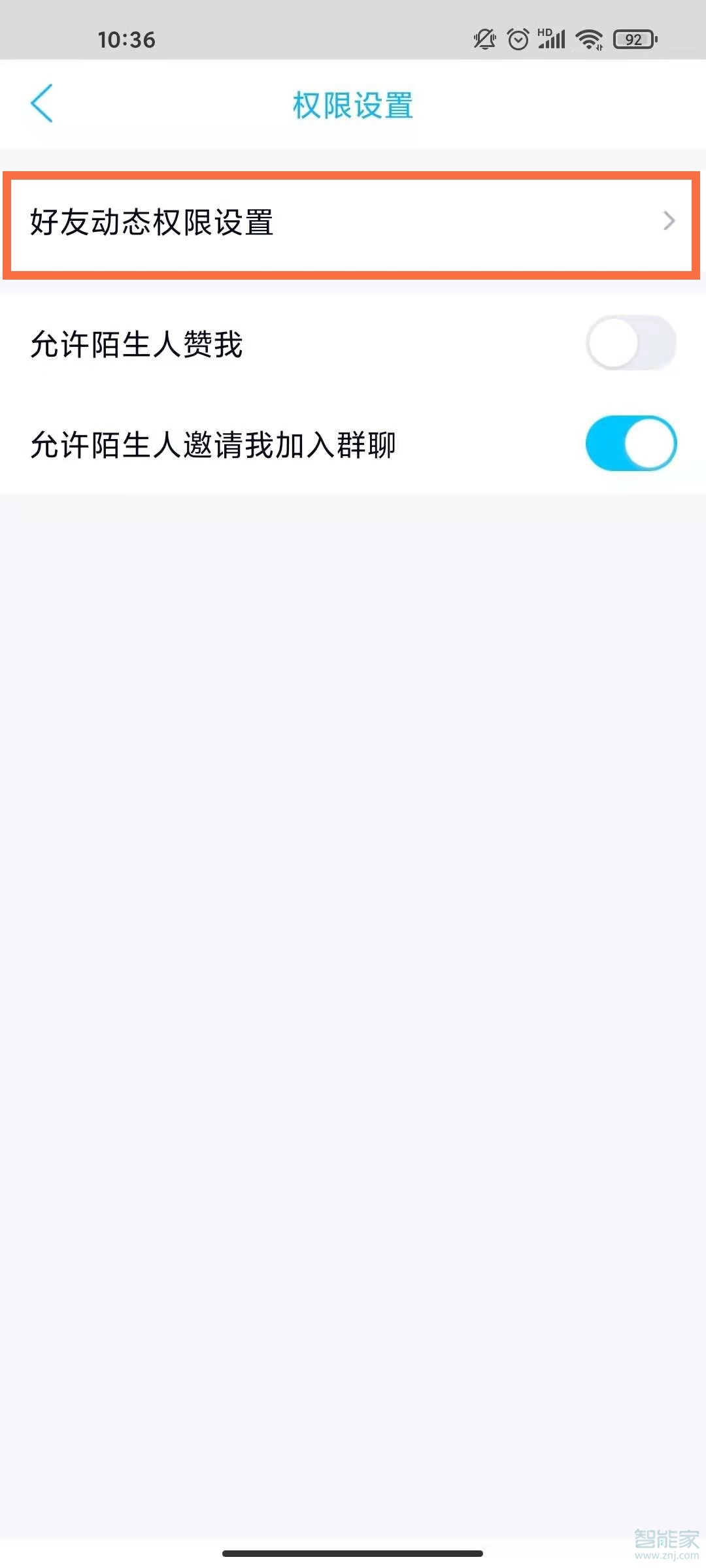 qq相册如何关闭水印