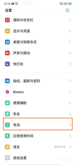 realme Q如何设置电池百分比