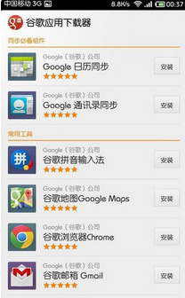 华为mate20x5G可以装googleplay吗