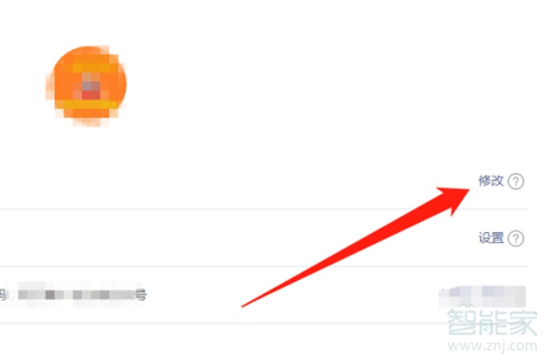 微信公众号可以改名字吗