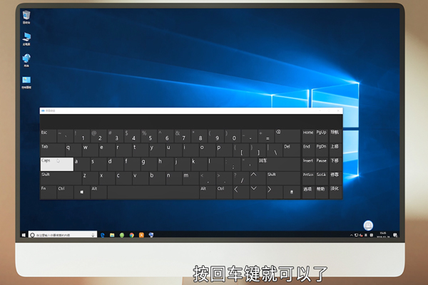 win10屏幕键盘怎么调 