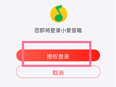 小米Sound怎么同步QQ音乐歌单