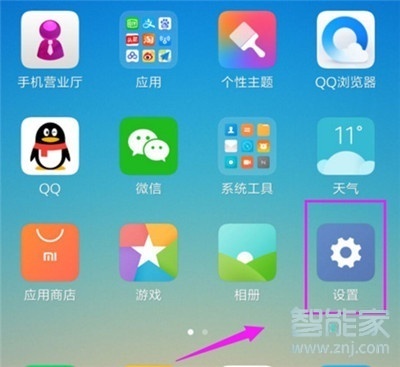 小米cc9怎么开启锁屏