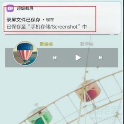 vivoy93s怎么录屏
