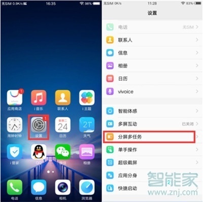 vivoy3怎么开启游戏画中画