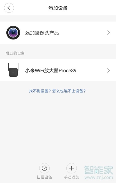 小米wifi放大器怎么重新设置