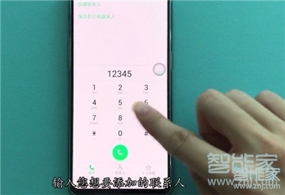 oppoa11x怎么新建联系人