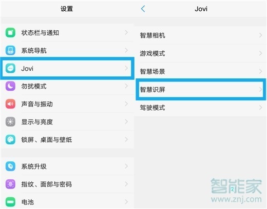 vivoS1pro智慧识屏怎么用
