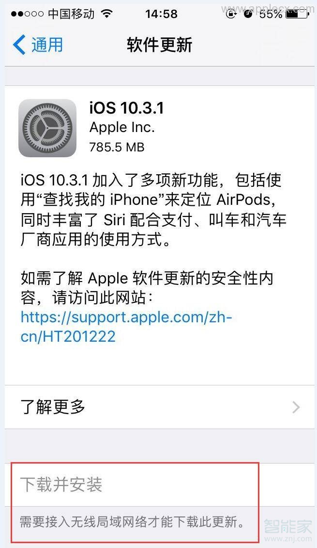 不连wifi怎么更新ios