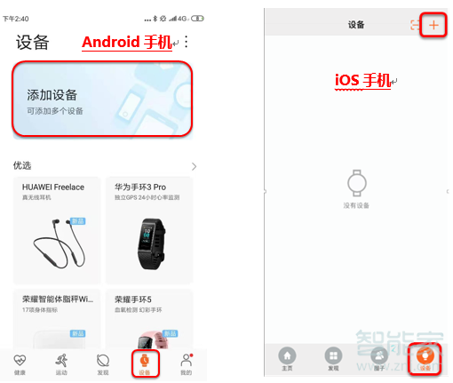 华为GT2语音助手怎么开启