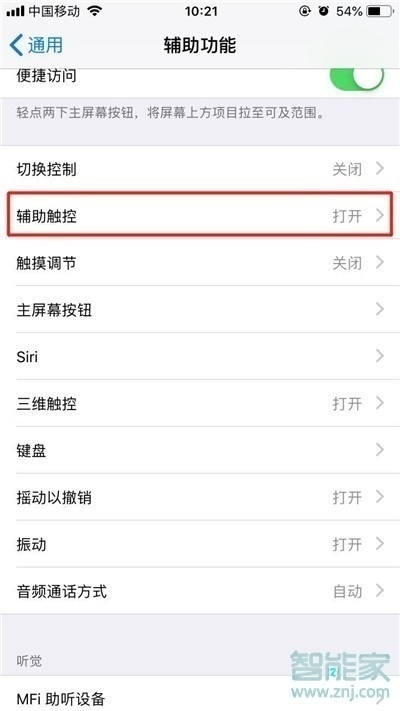 苹果11pro如何截屏
