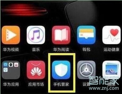 华为nova5i怎么卸载系统应用