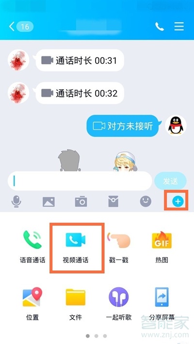 qq悬浮球怎么设置