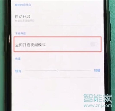一加7T Pro怎么打开夜间模式
