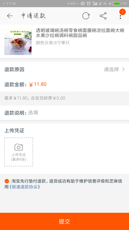 天猫换货可以换几次