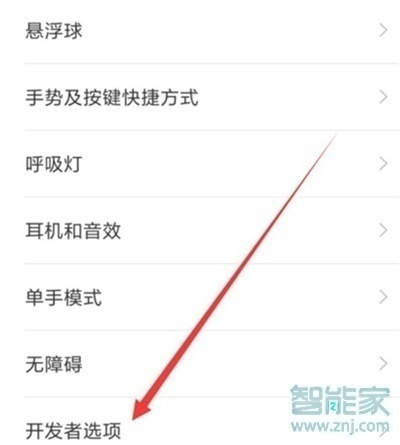红米note8pro怎么连接电脑