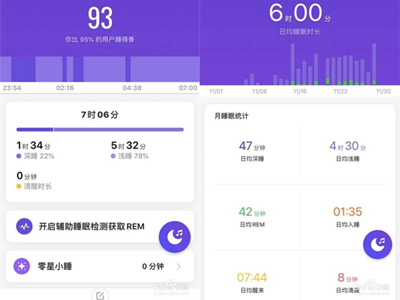 小米手环6睡眠监测怎么看结果
