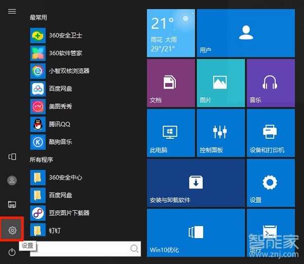 win10怎么设置锁屏密码