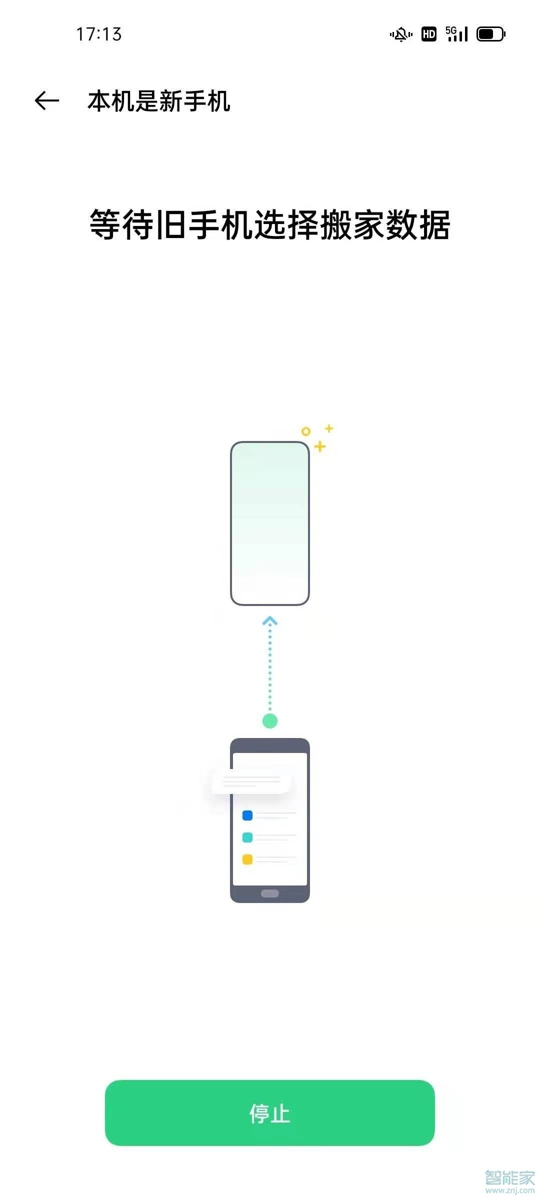 opporeno5pro手机搬家怎么弄