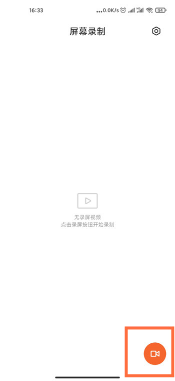 红米note9怎么录屏