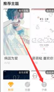 vivoy93s怎么修改字体样式