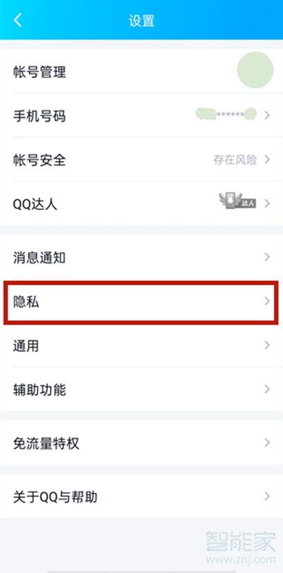 qq亲密关系可以绑几个