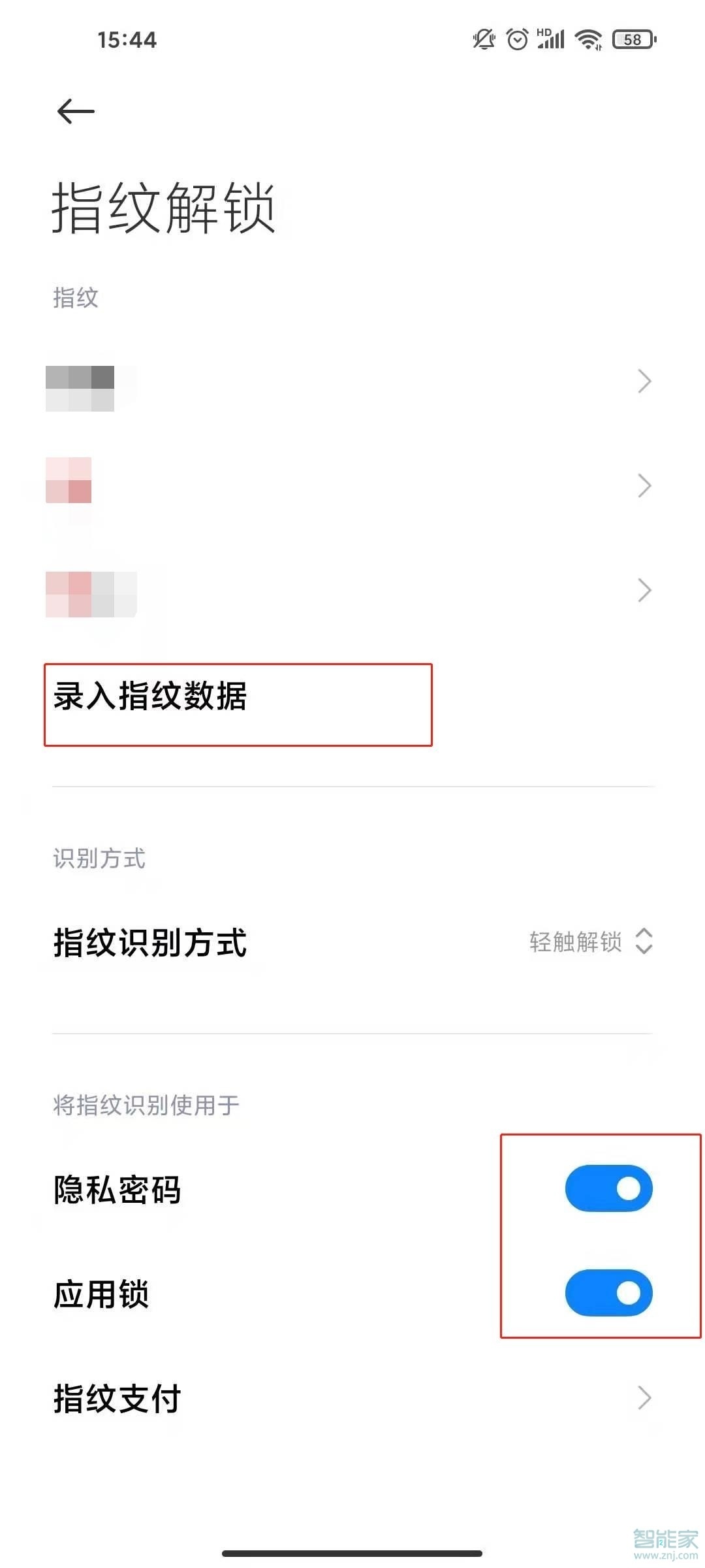 红米note9指纹解锁怎么设置