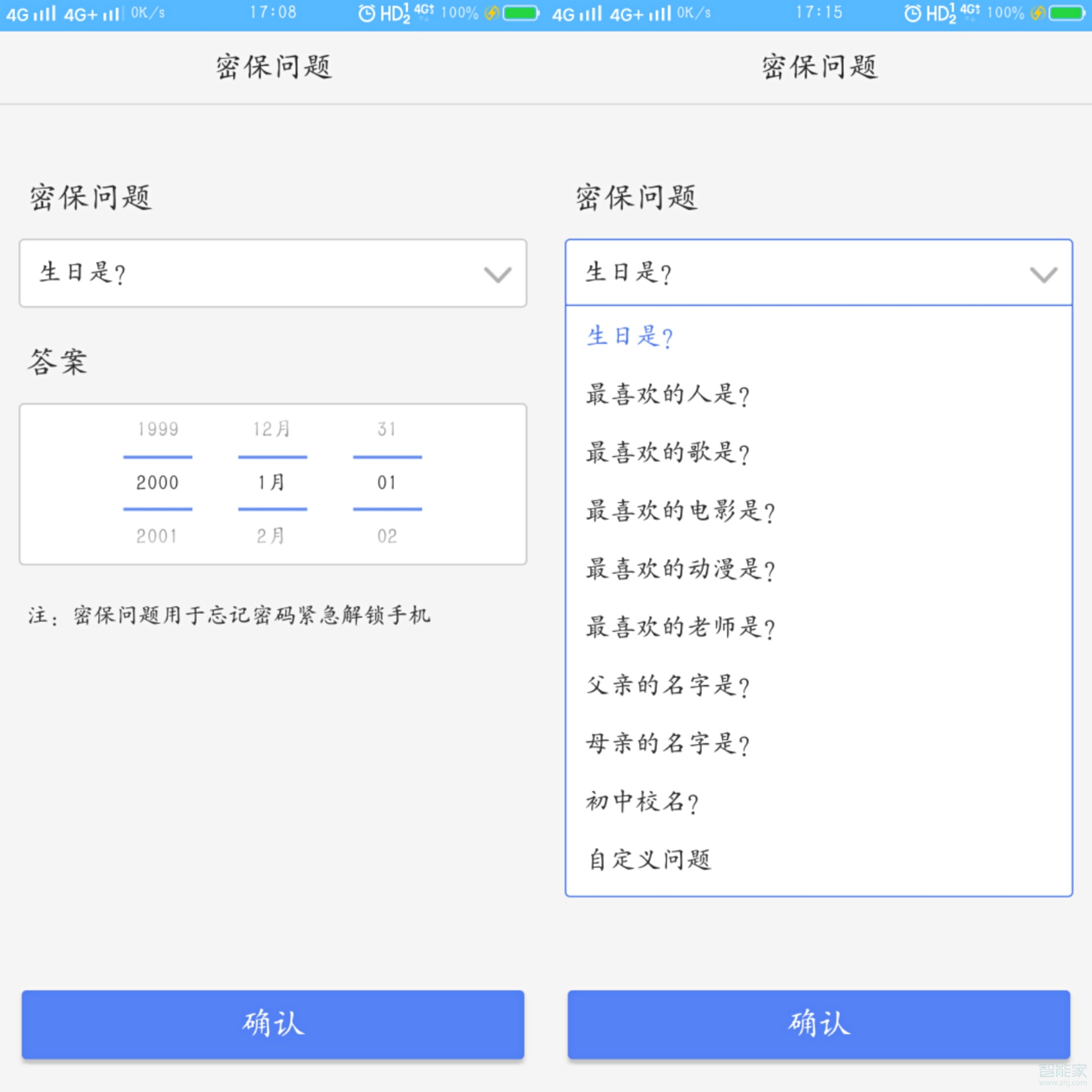 vivo怎么把照片设置成解锁密码