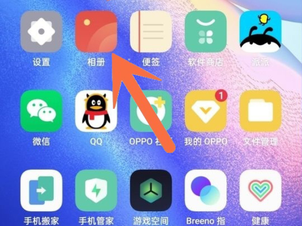 opporeno6pro怎么隐藏照片