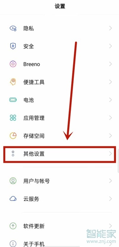 opporeno5pro怎么语音朗读