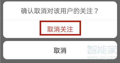 快手怎么删除好友