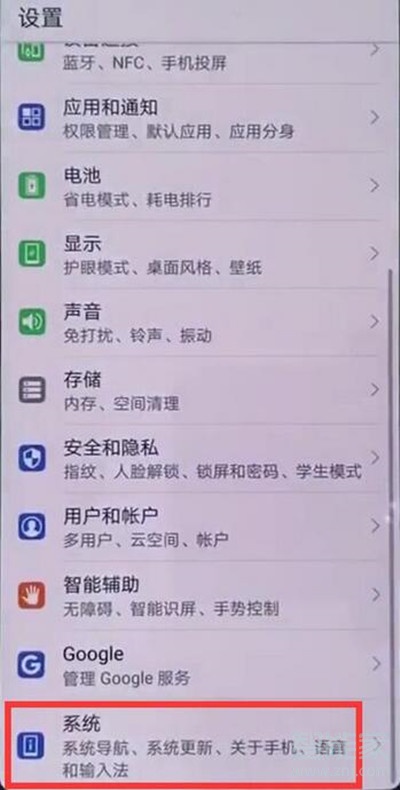 华为麦芒8怎么隐藏虚拟导航键