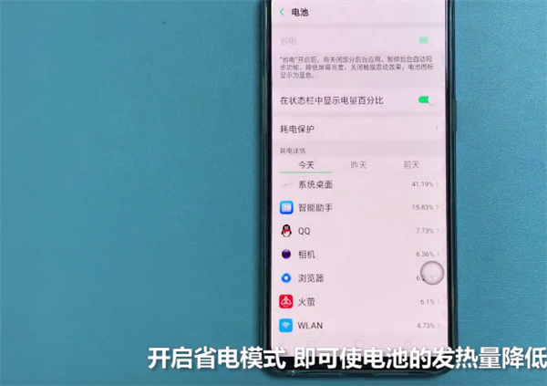 oppo Reno手机发热怎么办