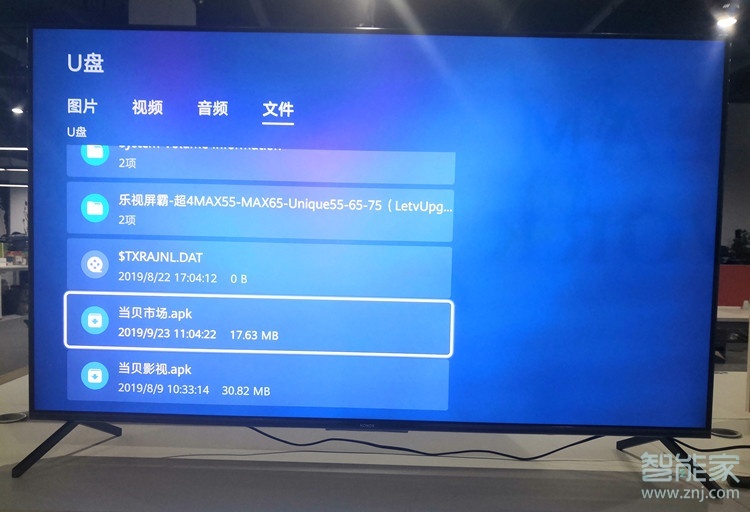 荣耀智慧屏怎么安装第三方软件