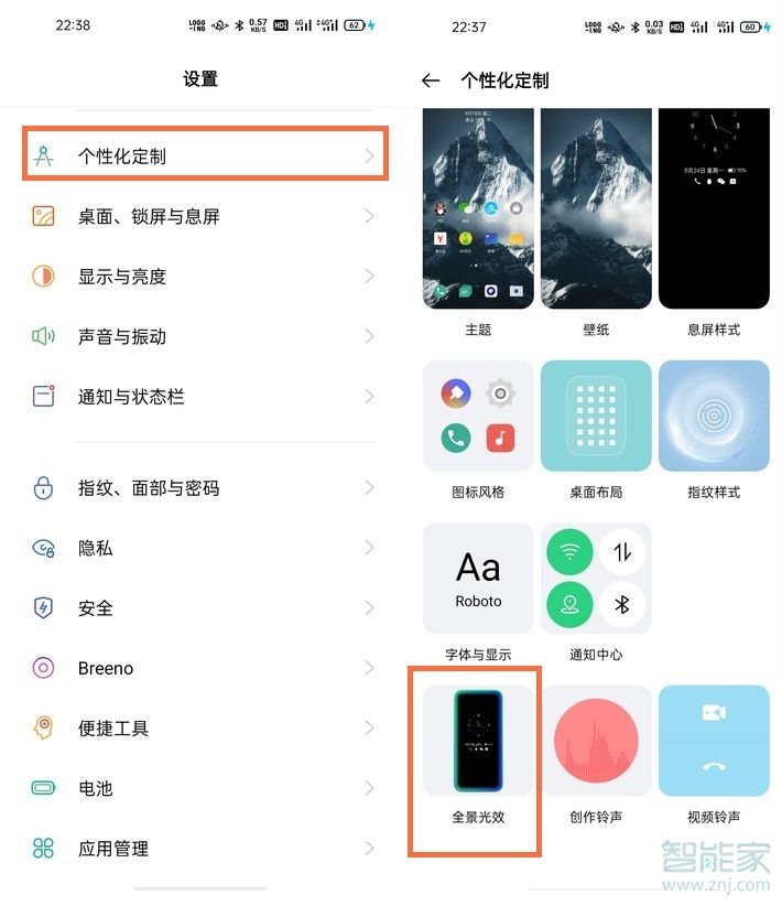 opporeno5pro全景光效怎么设置