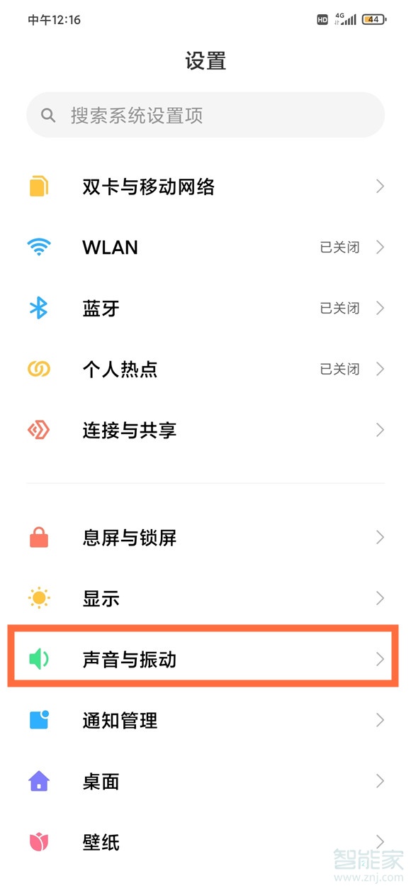 小米控制单独app音量