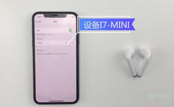 i7mini蓝牙耳机使用方法