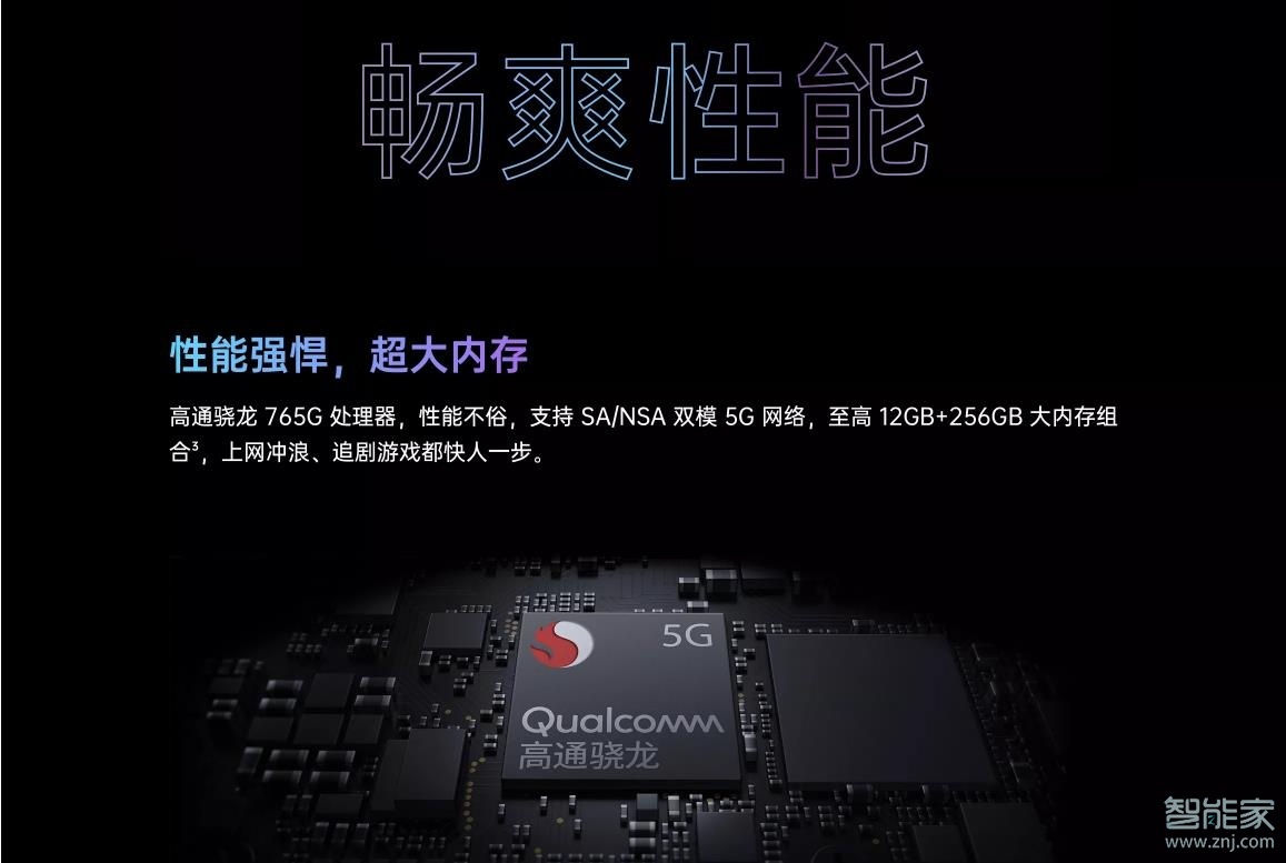 oppo reno4和reno5的区别